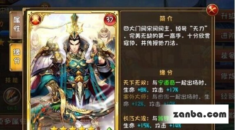 大唐双龙传缘分系统简介